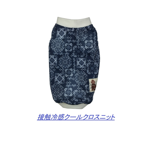 涼感 冷～んやり 接触冷感クールクロスニット タンクトップ 