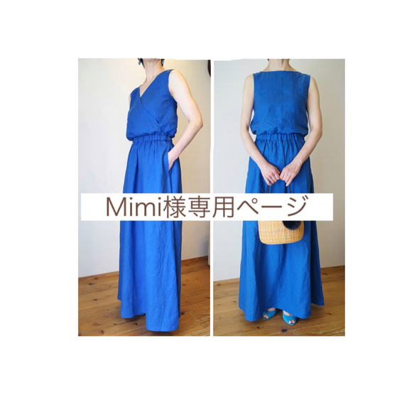 Mimi様専用ページ　前後で着れる　100%リネン  ワンピース　涼しい　春夏　青　ブルー　ロングスカート 1枚目の画像