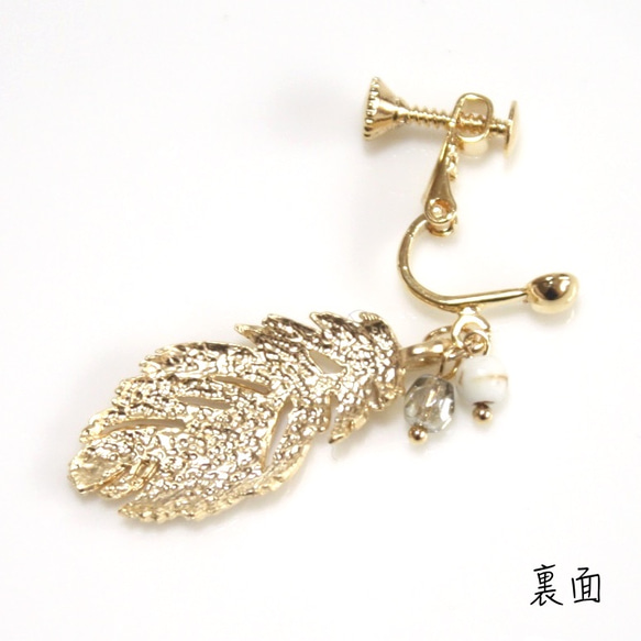 フェザー＆天然石＆ビーズイヤリング　Feather&Stone&Beads earring【送料無料】 3枚目の画像