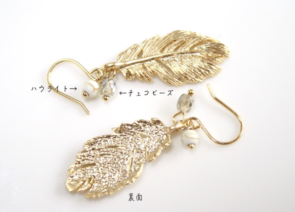 フェザー＆天然石＆ビーズピアス　Feather&Stone&Beads Pierce【送料無料】 2枚目の画像