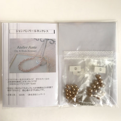 【Atelier Amie】ビーズアクセサリーキット 送料無料 クリスタルガラスパールネックレス 4枚目の画像