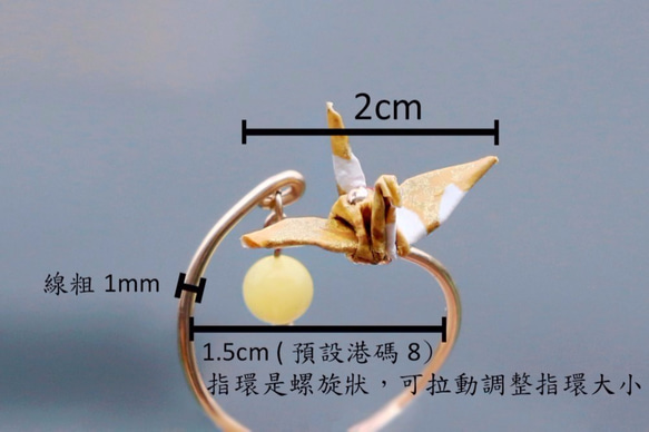 ミニクリスタルリング折り鶴 - 月光のタッチ（月光） - バレンタインデーの贈り物 6枚目の画像