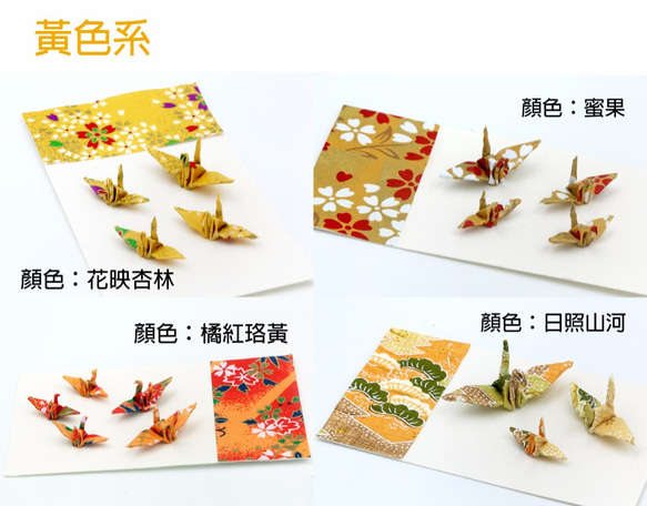 カスタマイズされた色のカード折り鶴、結晶の選択 4枚目の画像