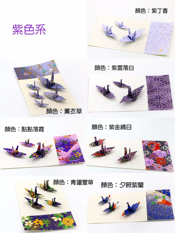 カスタマイズされた色のカード折り鶴、結晶の選択 7枚目の画像