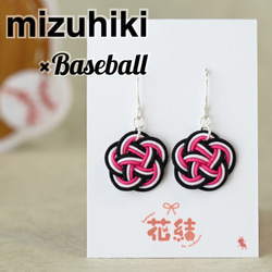 【トリプルママ様まとめ買い専用】 プロ野球　ピアス　野球ピアス　野球　応援 プロ野球 野球ピアス 野球アクセ イヤリング 応援 高校野球 応援