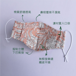 純棉印花立體口罩成人版 現貨供應 台灣製造 可放入醫療口罩 藍花鳥 第5張的照片