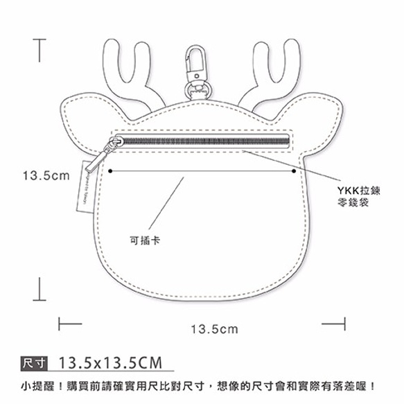 【皮革紙系列】水洗牛皮紙 造型鑰匙圈/悠遊卡包-(暖心麋鹿) 禮物 第4張的照片