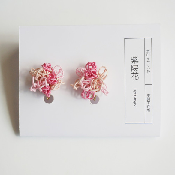 Mizuhiki耳環繡球（粉紅色）中號 第1張的照片