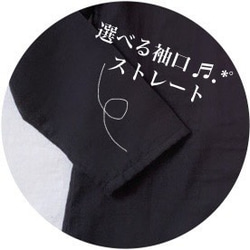 【ふわとろダブルガーゼ】S.M.L.LL 選べる袖口 リップネック トップス 長袖･ブラック色【くが屋】 7枚目の画像