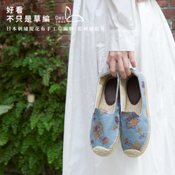 日本刺繡緹花布手工草編鞋 藍刺繡緹花 第1張的照片