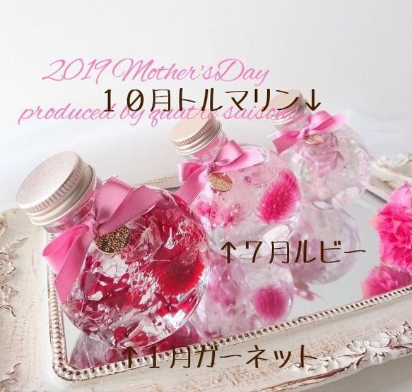 贈り物に(*^_^*)◎プリンセスハーバリウムB◎ 桜色 贈り物 プレゼント お祝い 誕生日 5枚目の画像