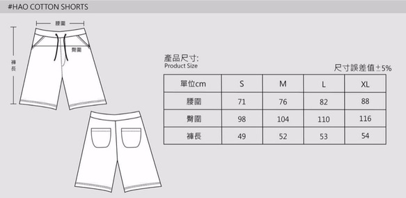 hao Gray Cotton Shorts 灰色純棉短褲 第6張的照片