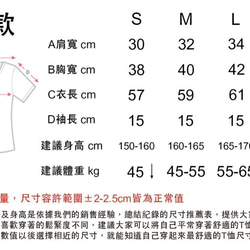 [抹茶] T恤 中性款/女款 純棉 手染 渲染 染色 第5張的照片