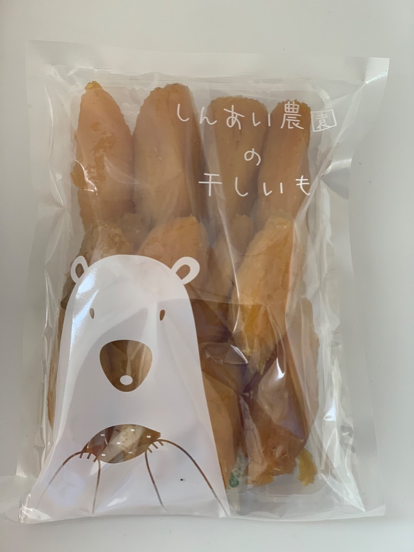しんあい農園の干しいも　丸干し　しろくまラベル 1枚目の画像