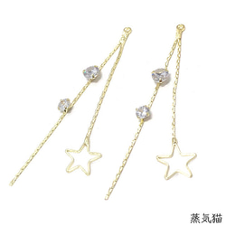 星 ゆれる2連チェーン ジルコニアチャーム ゴールド 4個【星 宇宙 ピアス ハンドメイド用アクセサリーパーツ素材】 1枚目の画像