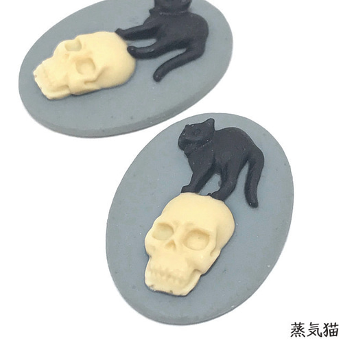 黒猫と骸骨のカメオ 25x18mm 1個【がい骨 猫カボション ハロウィン