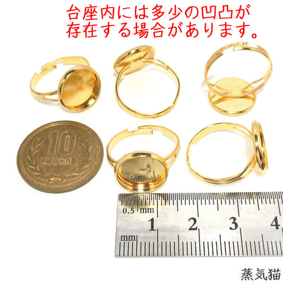 台座付きリング 12mm用 ゴールド 5個【セッティング 台座 ハンドメイド用アクセサリーパーツ素材】 4枚目の画像