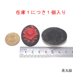 赤い薔薇のカメオ 40x30mm 1個【バラの花 カボション ハンドメイド用アクセサリーパーツ素材】 3枚目の画像