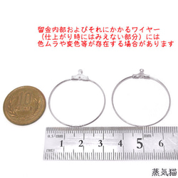 フープピアス ワイヤー金具パーツ 30mm シルバー 30個【ピアス イヤリング ハンドメイド用アクセサリーパーツ素】 5枚目の画像