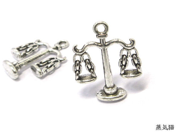 天秤チャーム 銀古美 10個【星座 てんびん座 ピアス ハンドメイド用