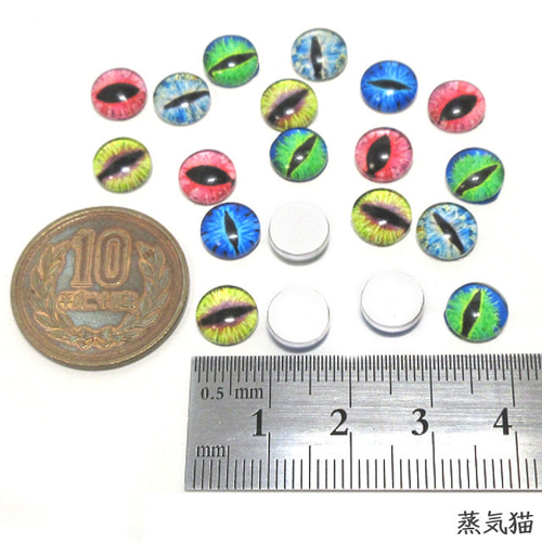 猫の目、爬虫類の目玉ガラスカボション8mm 20個【グラスアイ ドラゴン