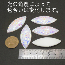 マーキス型ビジュー 不思議柄 50mm x 20mm オーロラ 5個【カボション ハンドメイド用アクセサリーパーツ素材】 3枚目の画像