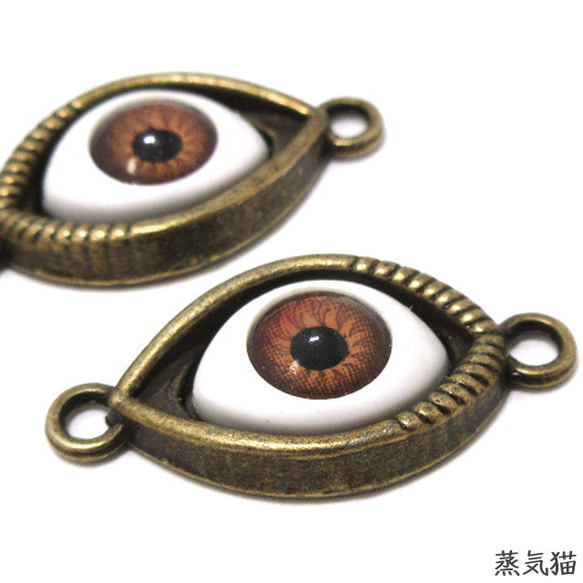 赤茶の目玉チャーム 金古美5個【ハロウィン スチームパンク