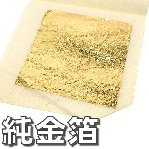 純金箔シート40x40mm 2枚【24kレジン ネイル ヘアアレンジ