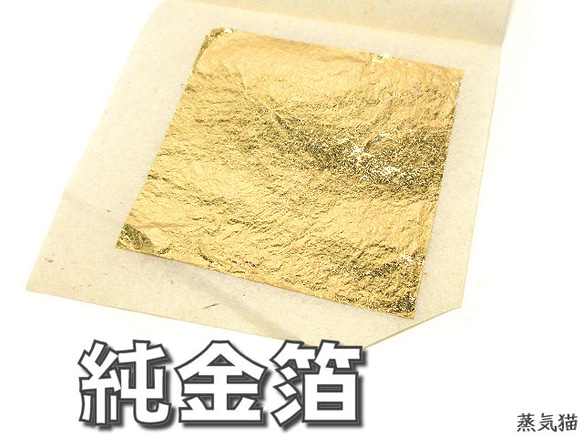 純金箔シート40x40mm 2枚【24kレジン ネイル ヘアアレンジ ブライダル