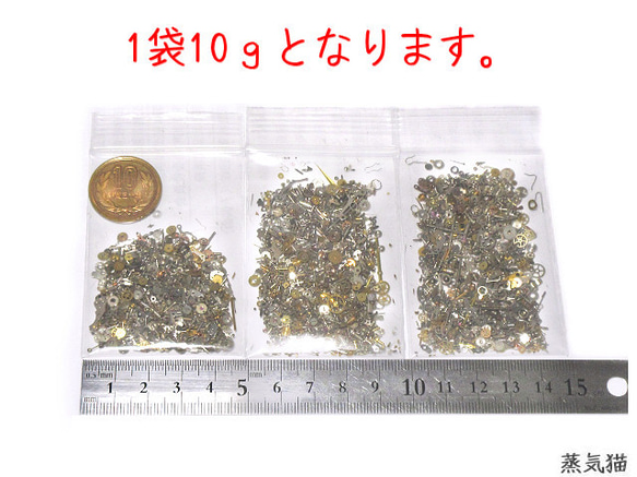 【超極小】時計パーツ・歯車等素材 10g【スチームパンク レジン ハンドメイド用アクセサリーパーツ素材】 5枚目の画像