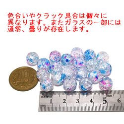 水風船クラックガラスビーズ 10mm 20個【風鈴 夏 ピアス イヤリング ハンドメイド用アクセサリーパーツ素材】 4枚目の画像