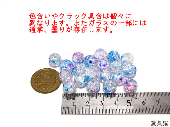 水風船クラックガラスビーズ 10mm 20個【風鈴 夏 ピアス イヤリング ハンドメイド用アクセサリーパーツ素材】 4枚目の画像