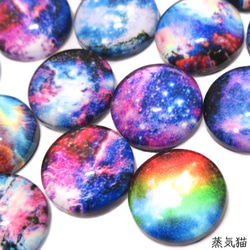 宇宙ガラスカボション 12mm 10個【宇宙銀河 ピアス イヤリング ハンドメイド用アクセサリーパーツ素材】 2枚目の画像