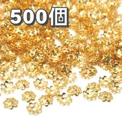 透かしビーズキャップ 6mm ゴールド 約500個【座金 透かしパーツ ハンドメイド用アクセサリーパーツ素材】 1枚目の画像