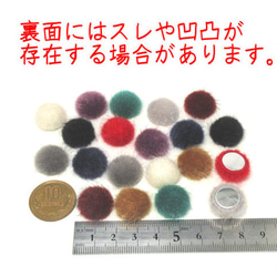 ファーカボション 18mm カラーMIX 20個【布 ピアス イヤリング ハンドメイド用アクセサリーパーツ素材】 4枚目の画像