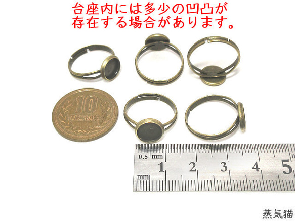 台座付きリング 8mm用 金古美 5個【セッティング 台座 ハンドメイド用アクセサリーパーツ素材】 4枚目の画像