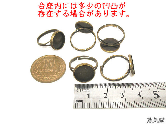 台座付きリング 12mm用 金古美 5個【セッティング 台座 ハンドメイド用アクセサリーパーツ素材】 4枚目の画像