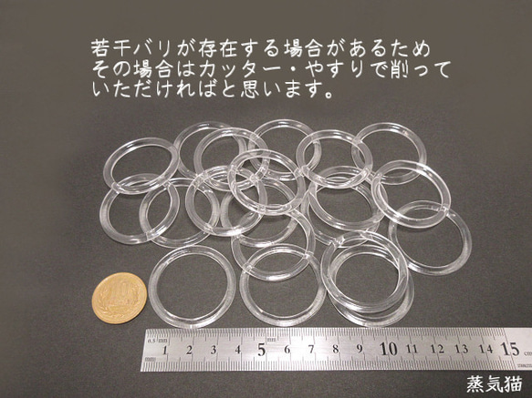 【大きめ】ラウンド枠パーツ 38mm クリア 20個【リング ピアス イヤリング ハンドメイド用アクセサリーパーツ素材】 5枚目の画像