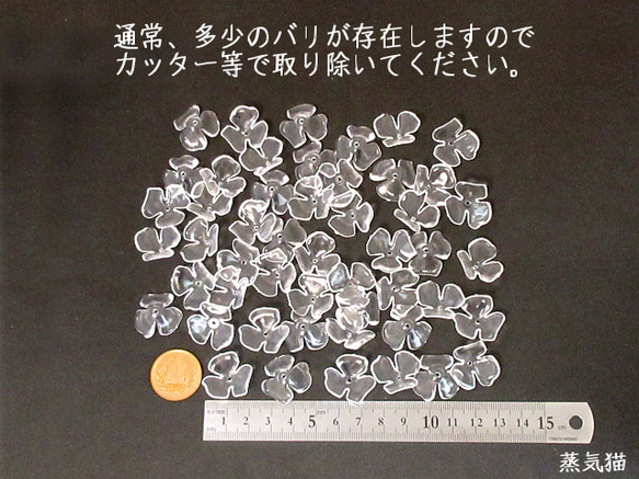 フラワービーズ 3弁 クリア 50個【花びら クリア ピアス イヤリング ハンドメイド用アクセサリーパーツ素材】 5枚目の画像