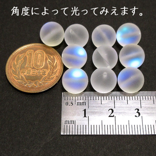 閃光ビーズ フロスト 10mm 10個【ルナフラッシュ ピアス イヤリング 
