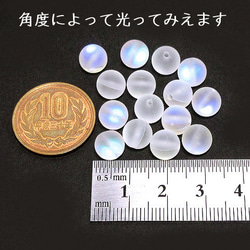 閃光ビーズ フロスト 8mm 15個【ルナフラッシュ ピアス イヤリング ハンドメイド用アクセサリーパーツ素材】 5枚目の画像