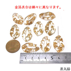 【金箔調】かなりゆるい雫ビーズ クリア 10個【金箔 ピアス イヤリング ハンドメイド用アクセサリーパーツ素材】 4枚目の画像