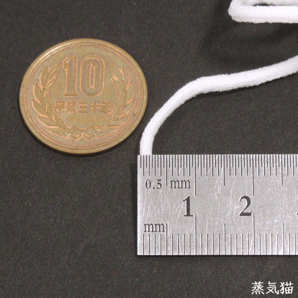 【14m】マスク用ゴムひも 2.5mm【マスク紐 ハンドメイド用アクセサリーパーツ素材】 3枚目の画像