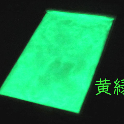 蓄光パウダー 黄緑 10g【蓄光顔料 宇宙グリーン 夜光レジン 手芸材料 