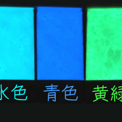 蓄光パウダー 黄緑 10g【蓄光顔料 夜光 ハンドメイド用アクセサリーパーツ素材】 2枚目の画像