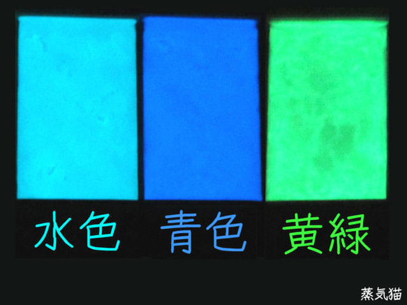 蓄光パウダー 黄緑 10g【蓄光顔料 夜光 ハンドメイド用アクセサリーパーツ素材】 2枚目の画像