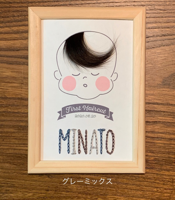 ⭐︎ファーストカットアート⭐︎ お子様のはじめてのヘアカットの記念に【台紙のみ】 5枚目の画像