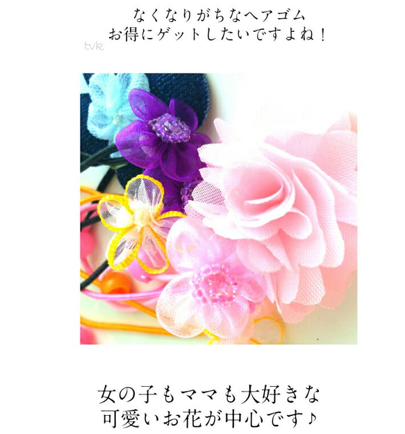 お花・リボン・スウィートヘアゴムセット♪☆petiteLila☆ 3枚目の画像