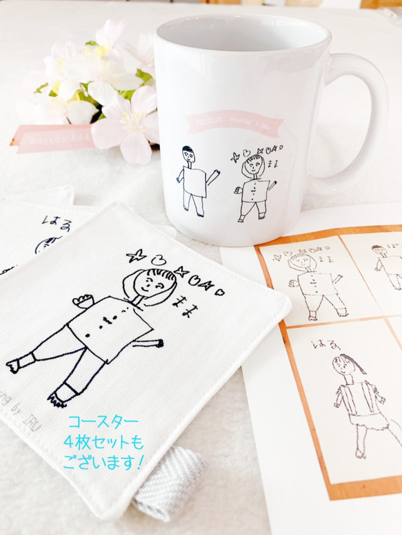 ★母の日★お子様の絵で作る、オリジナル【マグカップ】 7枚目の画像