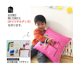 子供の絵で作ったクッションカバー 1枚目の画像